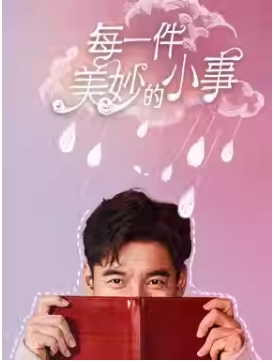  2025Ϸ缾Ϻ ˾硶ÿһС¡