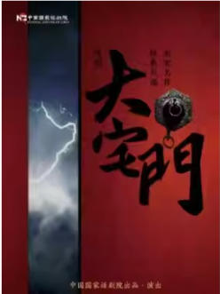 �й����һ���Ժ���硶��լ�š�